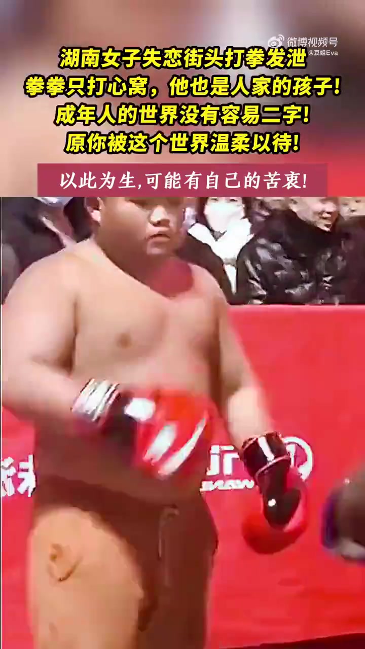 女孩失恋发泄打拳，拳拳打向小伙的心窝，或许并没有考虑太多