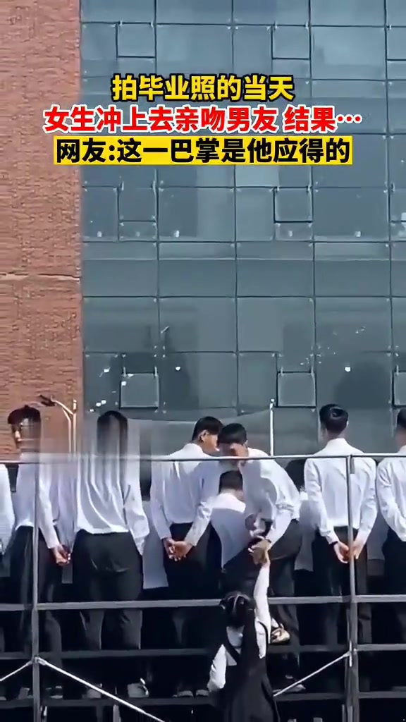 拍毕业照的当天，女生冲上去亲吻男友结果...