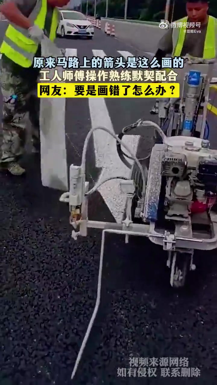 原来马路上的箭头是这么画的，工人师傅操作熟练默契配合
