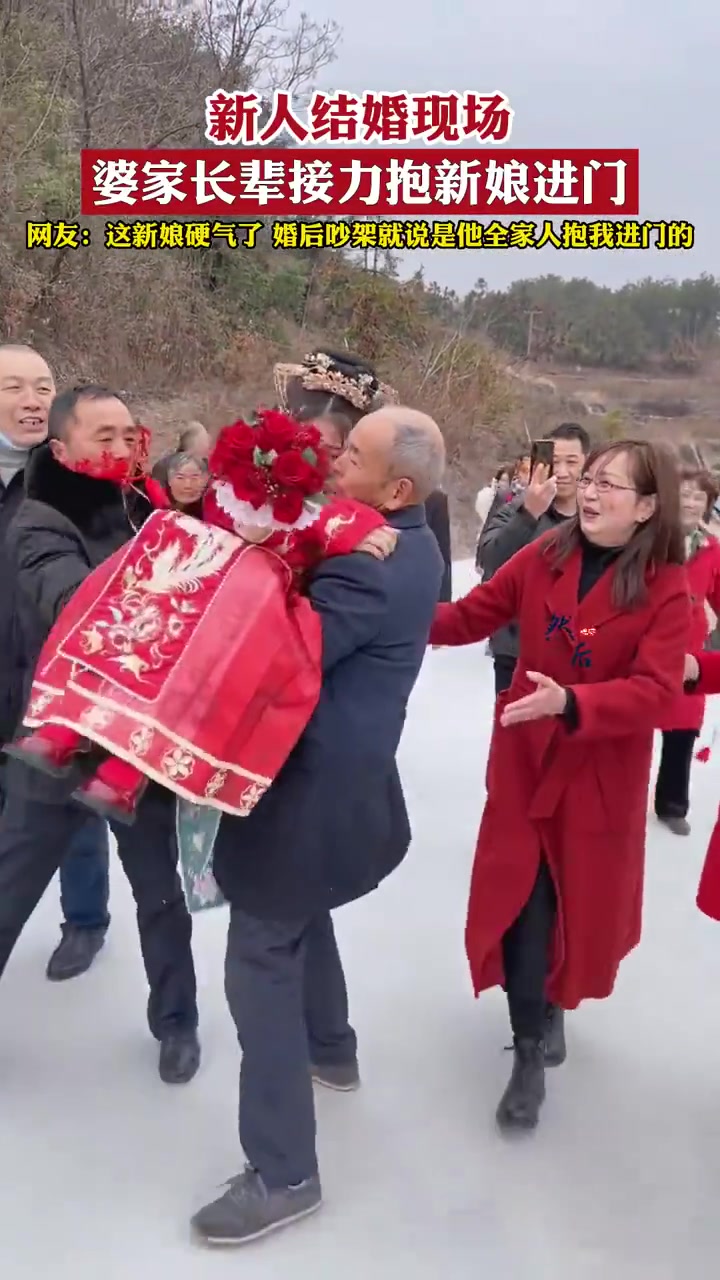 耍流氓新人结婚现场,婆家长辈接力抱新娘进门！