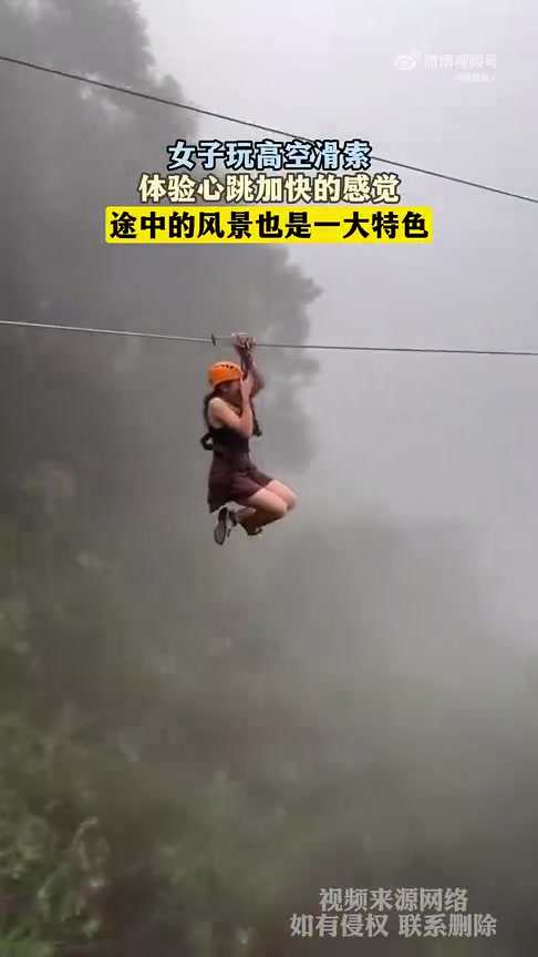女子玩高空滑索，体验心跳加快的感觉！！