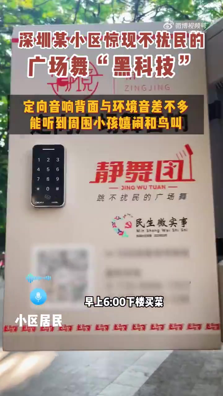 静舞团这个定向音响又是啥黑科技