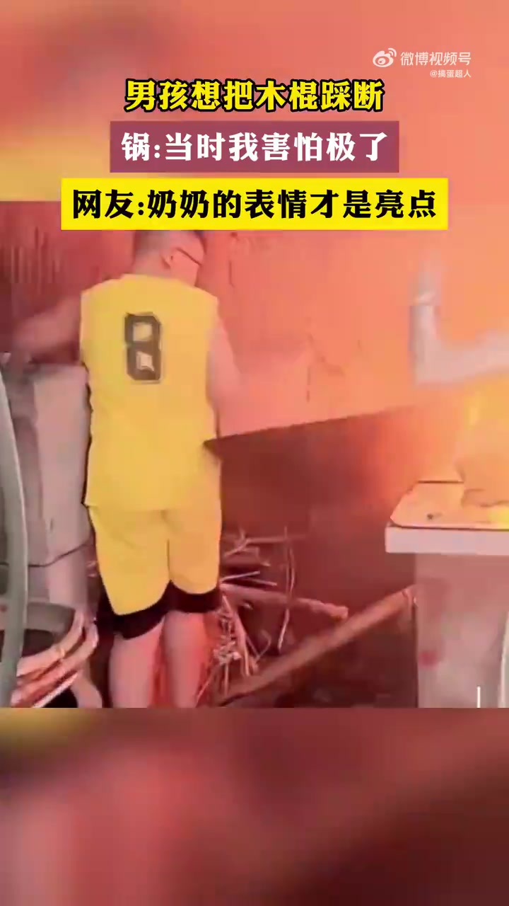 男孩想把木棍踩断，结果锅飞起来了！！
