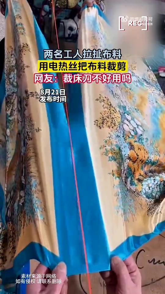 两名工人用力拉扯布料，采用电热丝对布料进行裁剪！
