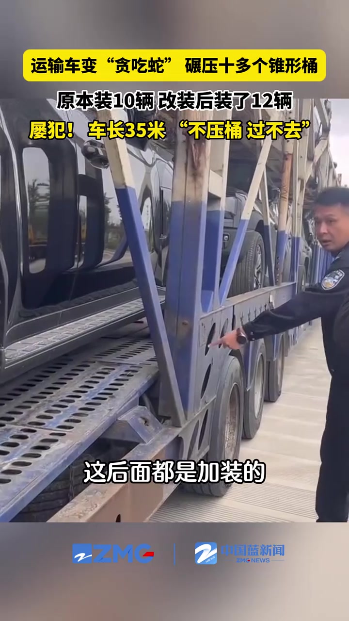 高速上，物流公司重型运输车4天内两次碾压用于隔离的锥形桶