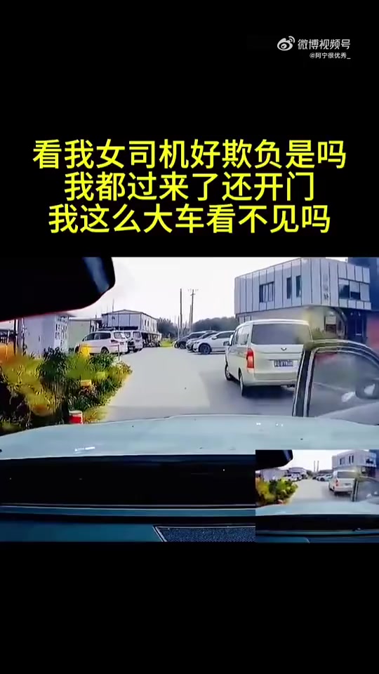 这开门的应该是全责了吧这操作属实是没看懂！