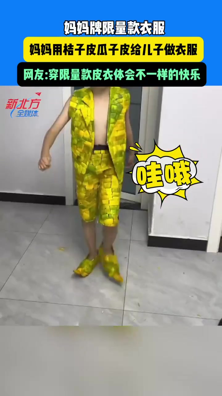 还真是“皮衣”啊！网友穿限量款皮衣体会不一样的快乐！