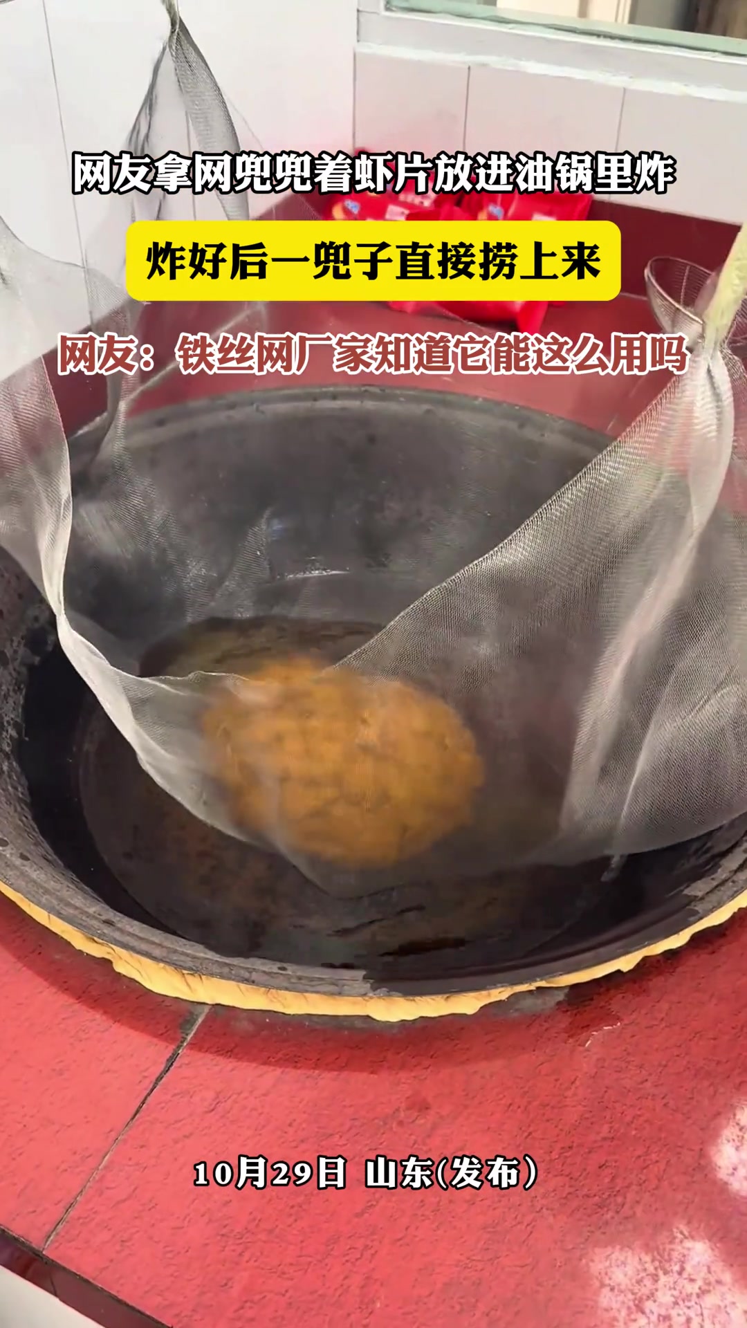 网兜原来还可以这么用啊！