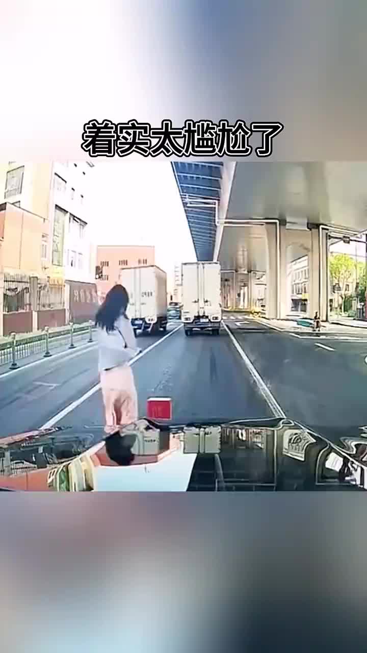 着实是太尴尬了！