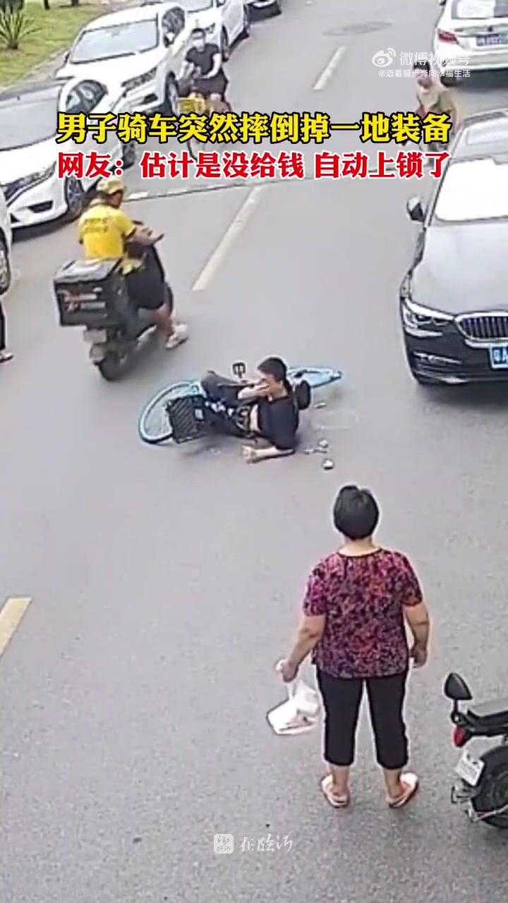 这是突然自动上锁了么?
