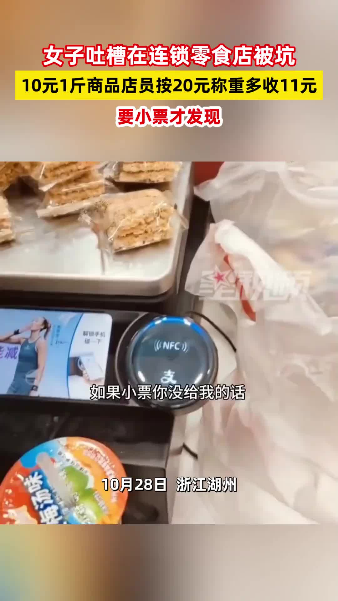 所以要养成买单后看小票的习惯啊！！！！！