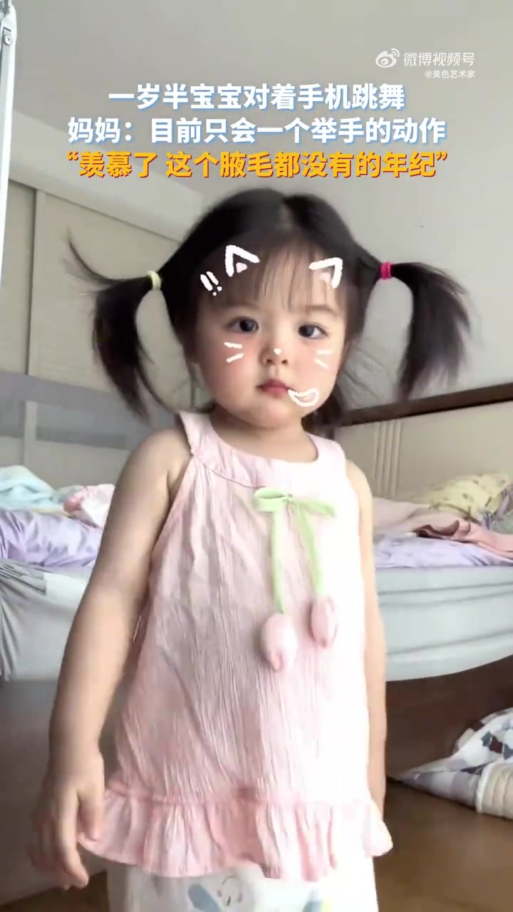 一岁半宝宝对着手机跳舞，妈妈：目前只会一个举手的动作