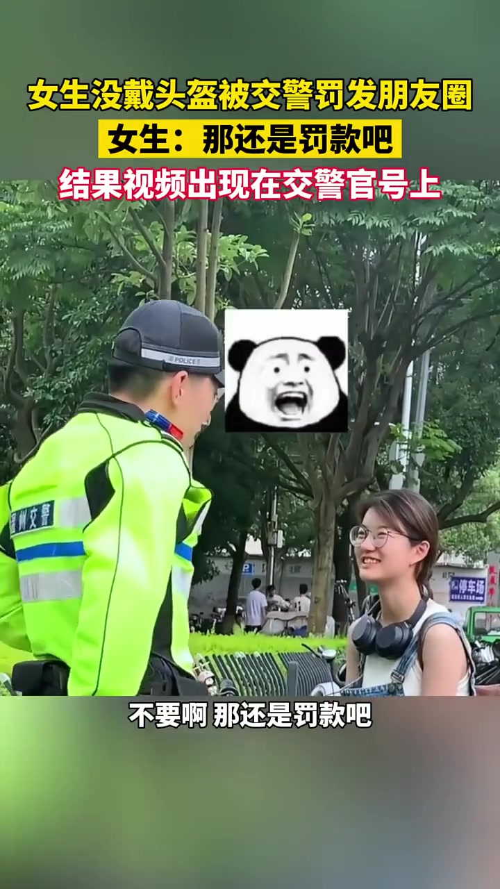 女生没戴头盔，交警：罚你发朋友圈！这个视频现在传到哪里了