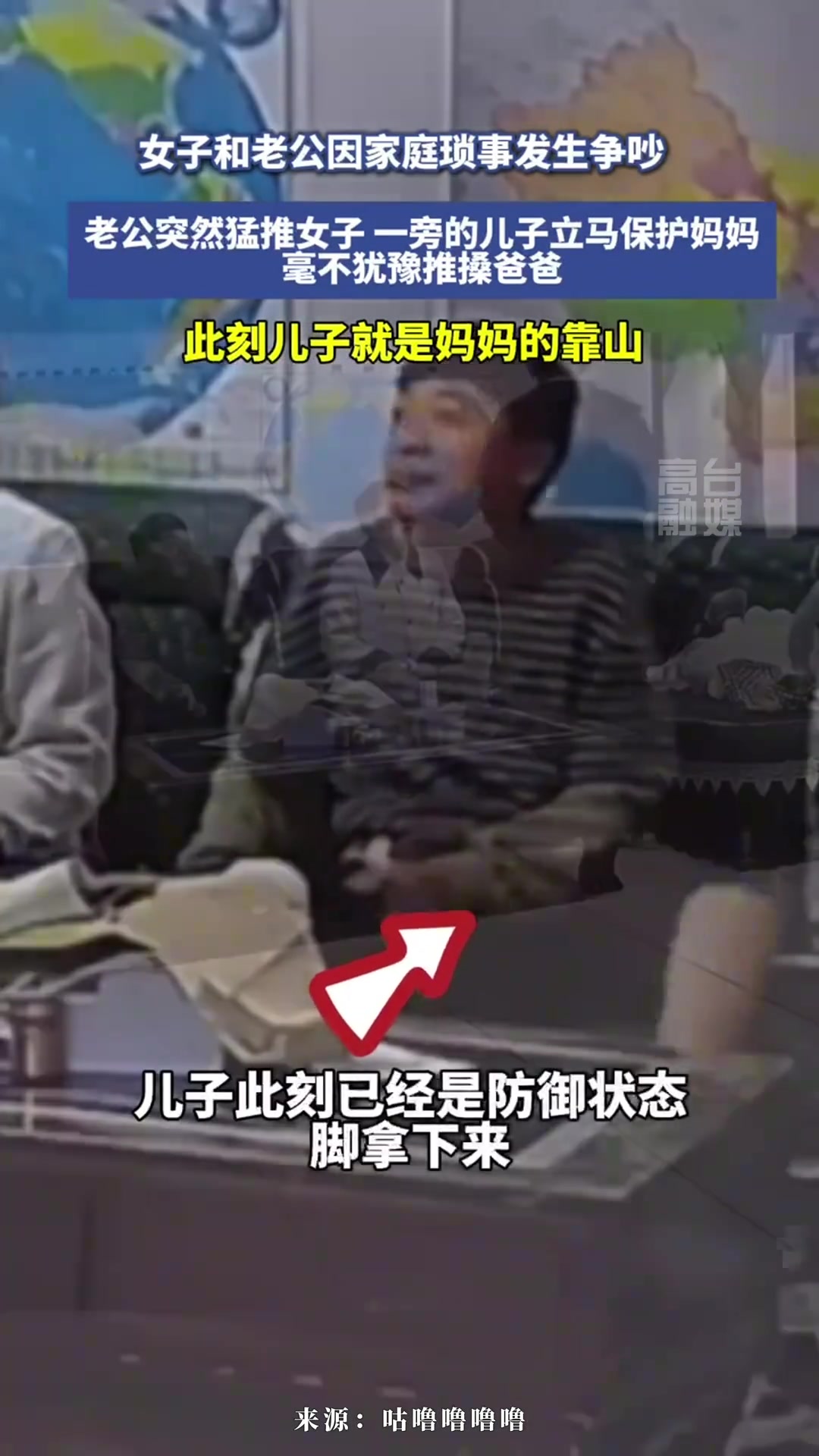 此刻，儿子就是妈妈的靠山！