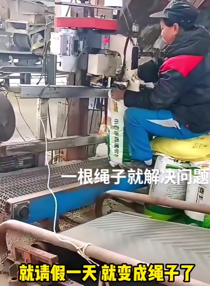 一根绳子就解决了问题