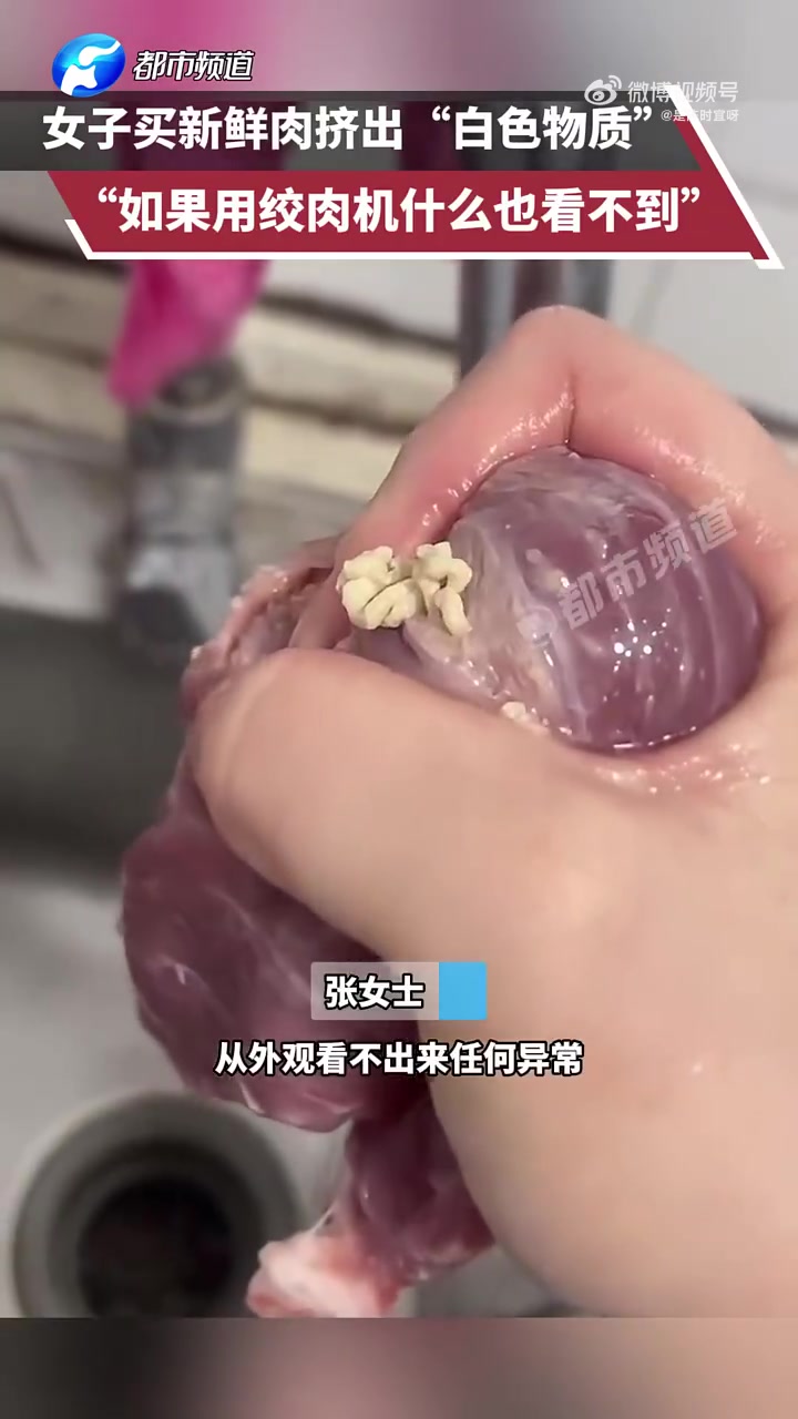 看完今晚都不想吃肉了，这是咋回事啊长脓包了