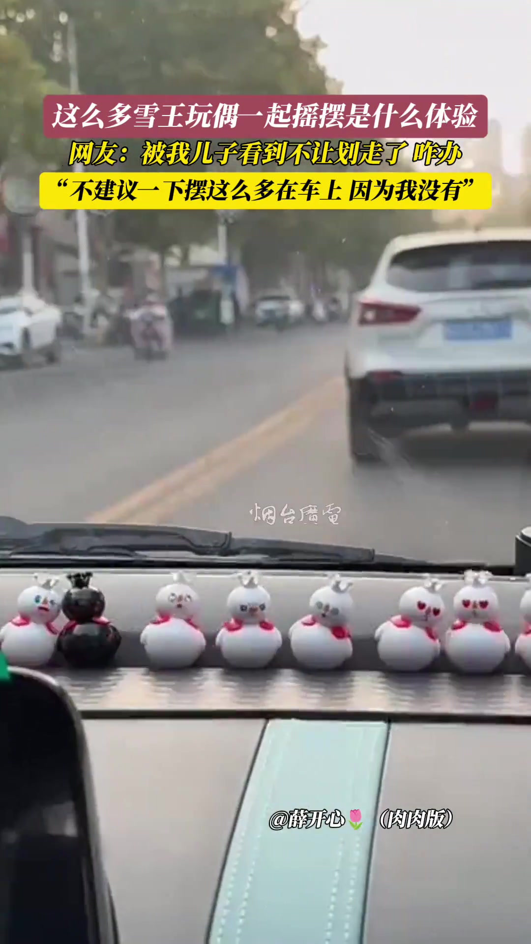 这么多雪王玩偶有一起摇摆是是体验