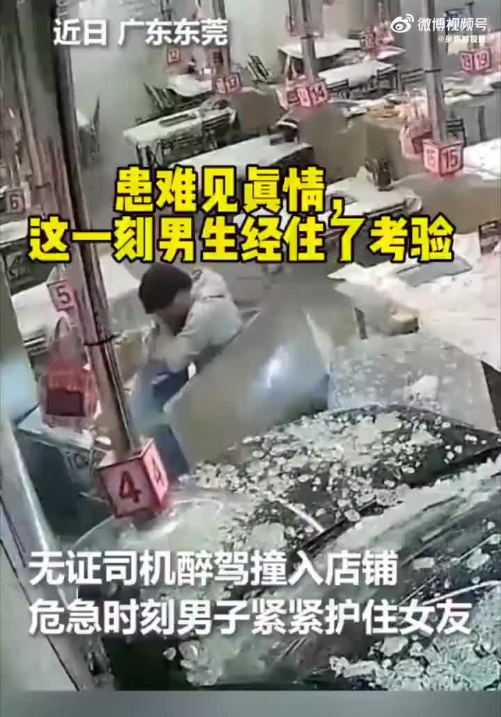 不幸中的万幸！这一刻男生经住了考验！这样估计稳稳结婚了