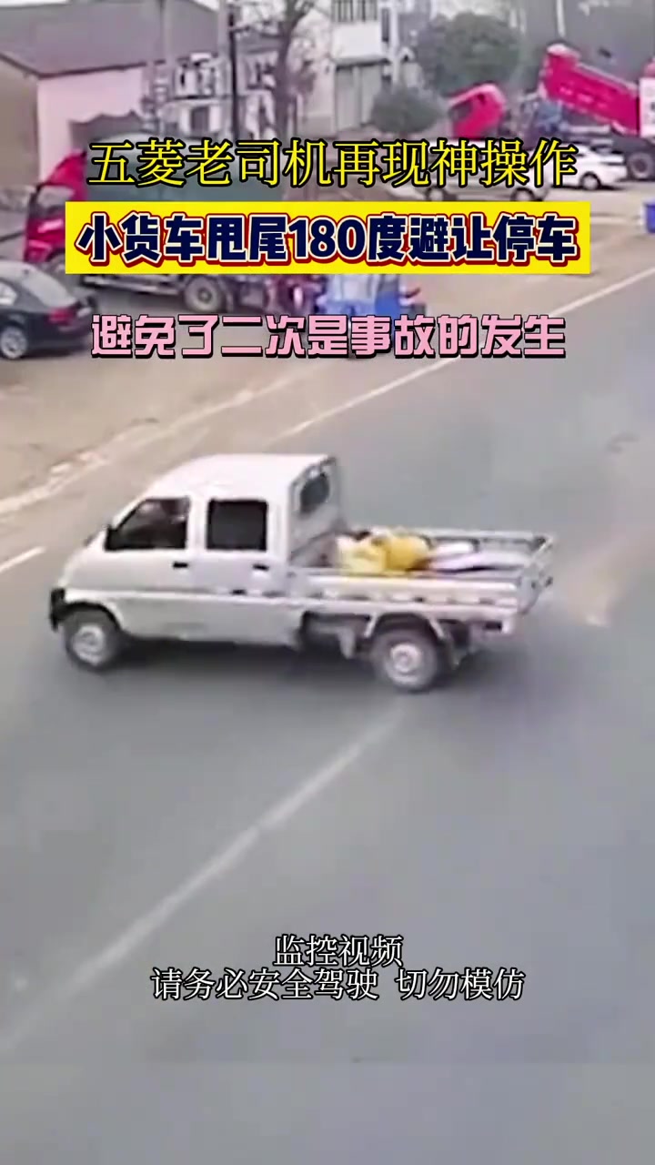 小货180度避让停车