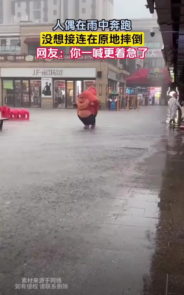 跑越快摔的越多就越慢，所以跑越快就跑越慢