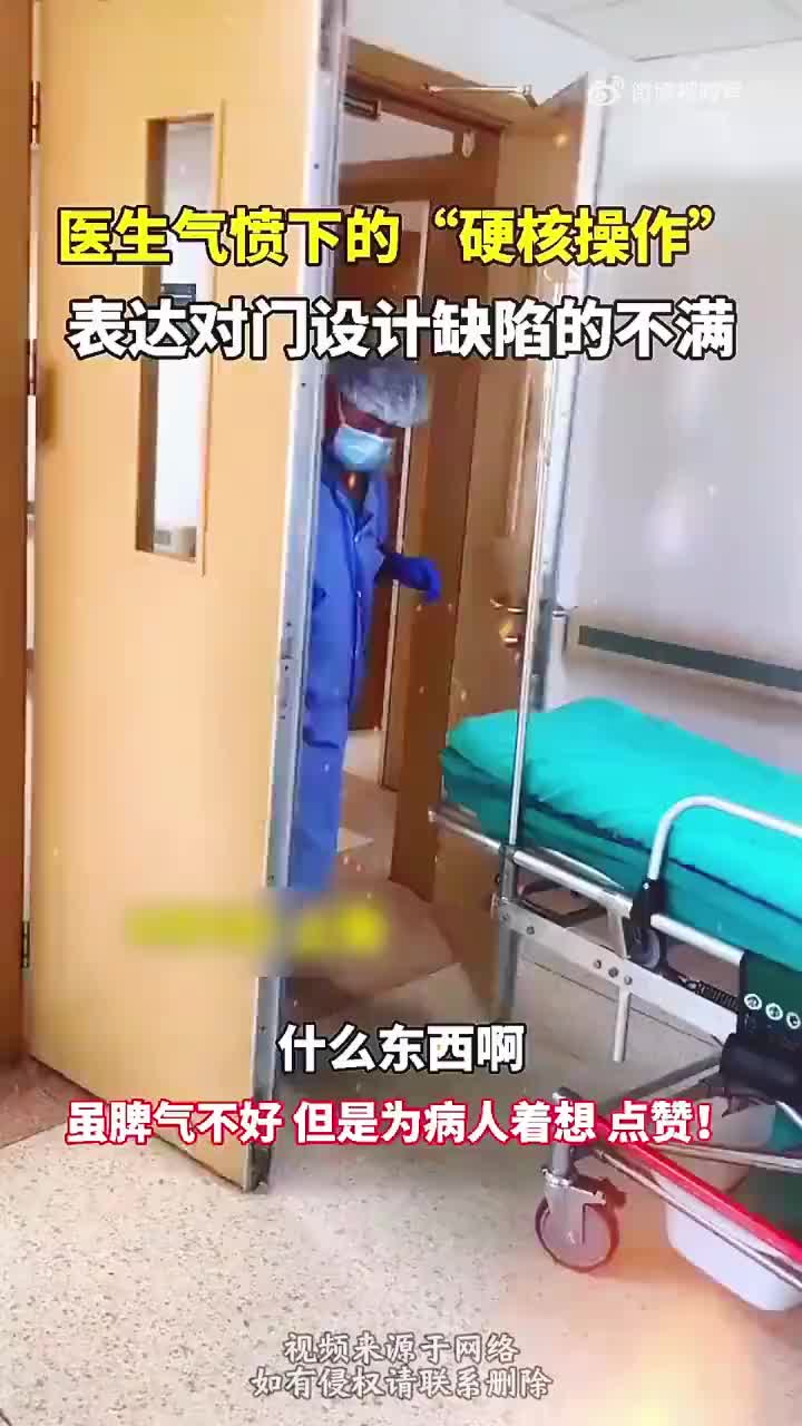 这门的设计在这个地方确实有些不合理啊！！！