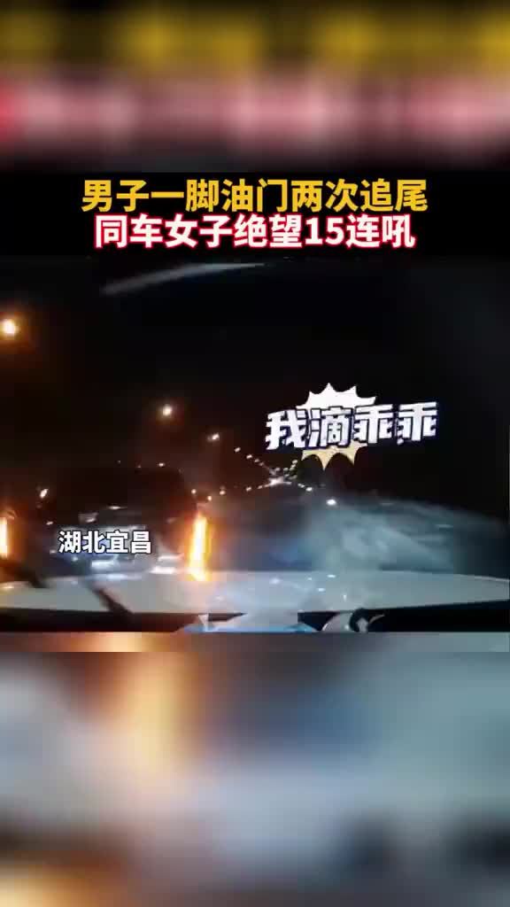 我是没想到这还能连着追尾两次啊