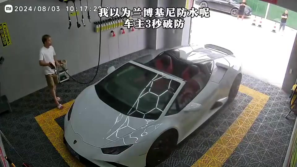 开始我还以为这车防水呢