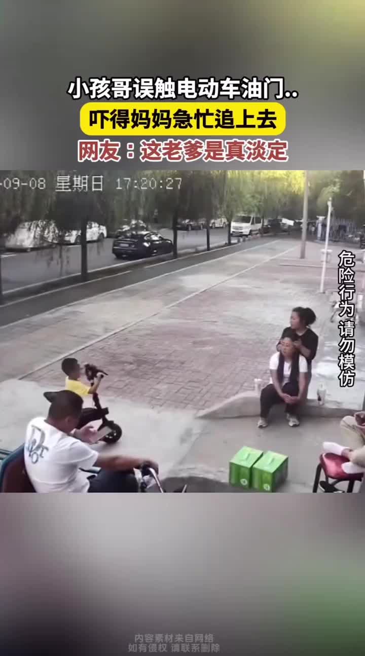 小孩轻轻一扭电动车直接跑了，有小孩得一定得拔钥匙