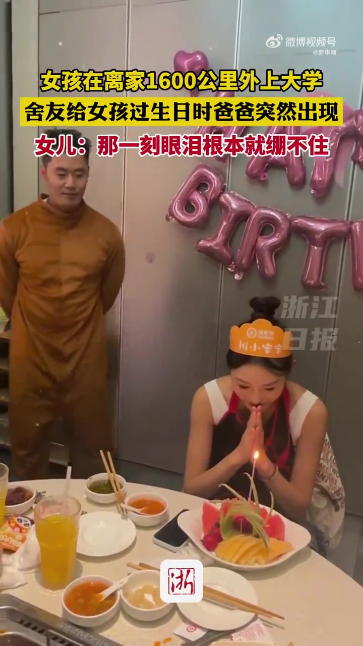 爸爸穿玩偶服给女儿送生日惊喜