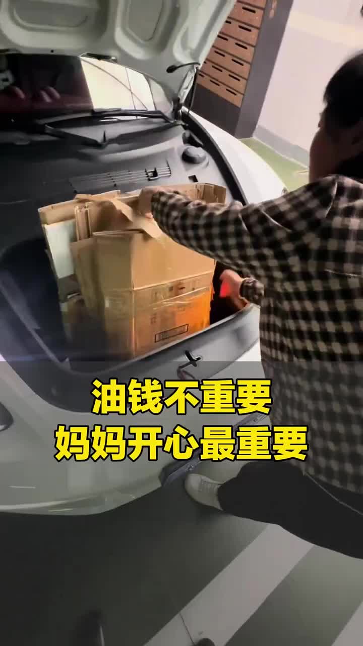男子开车送妈妈去卖废品，“卖了7块8，妈妈开心最重要”