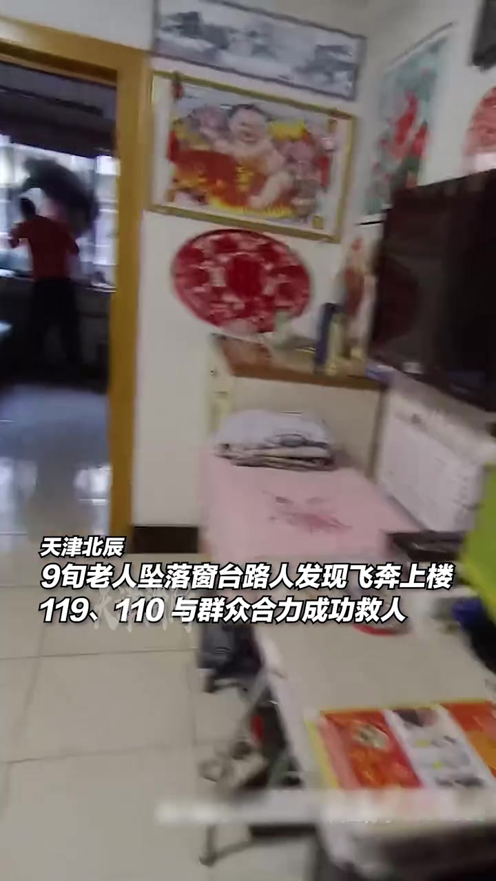 九旬老人被困阳台外警消与群众联合救回