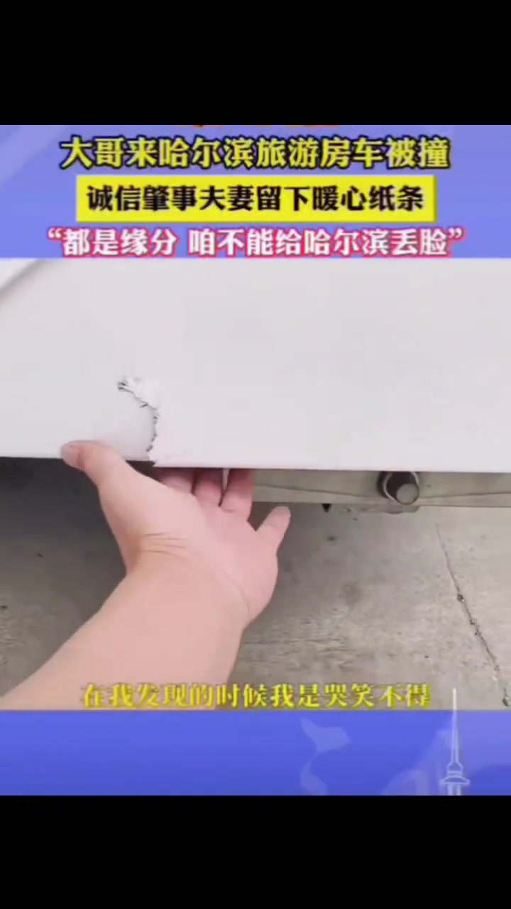 来自冰城哈尔滨的温度！