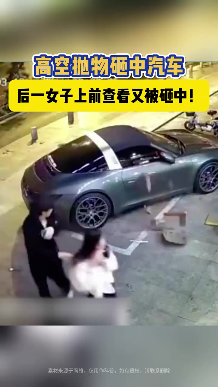 什么情况！砸了车，又砸到人