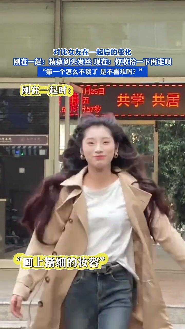 女友在一起后的变化