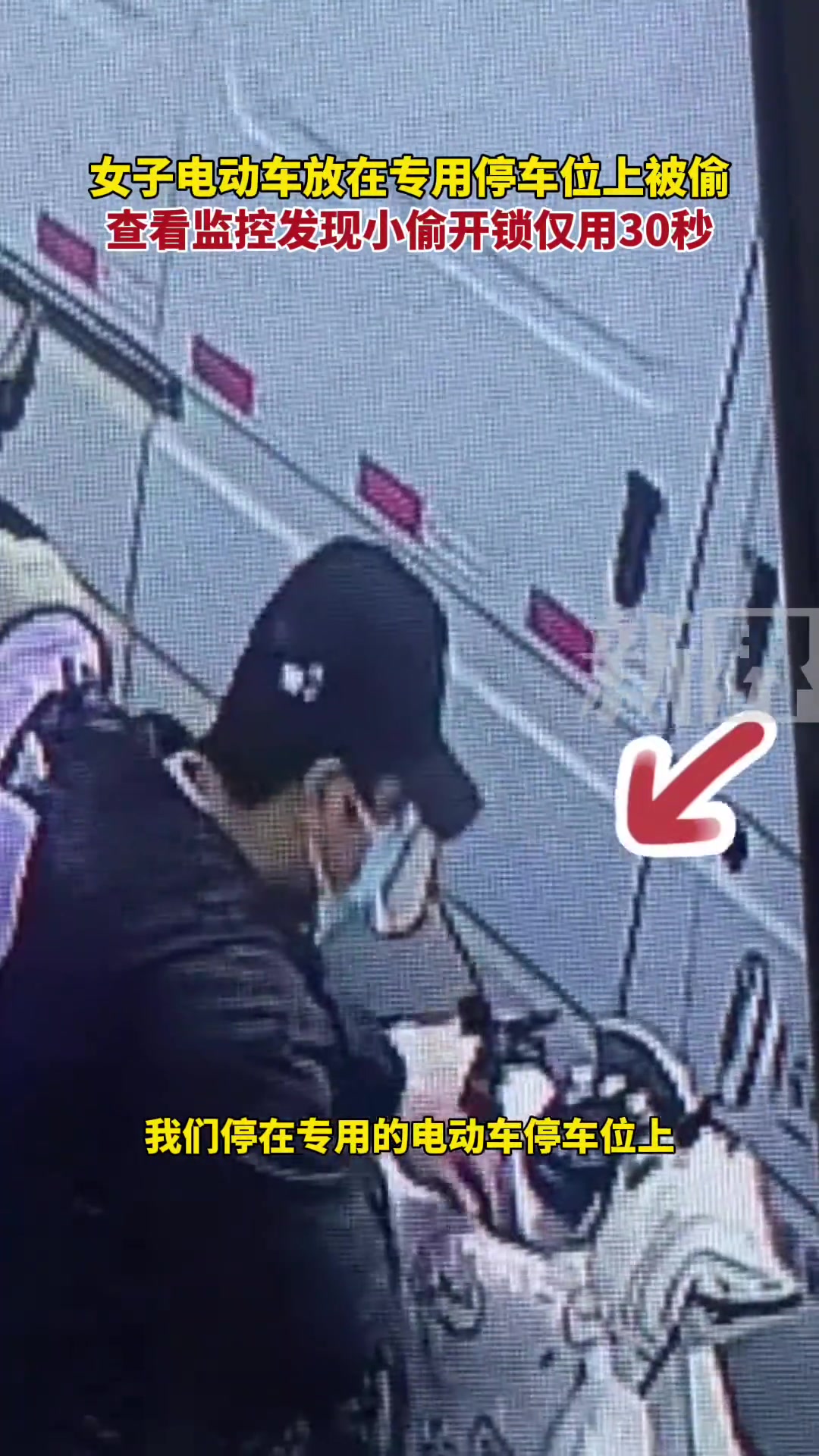 可恨！女子新买电动车小偷仅用30秒开锁偷走