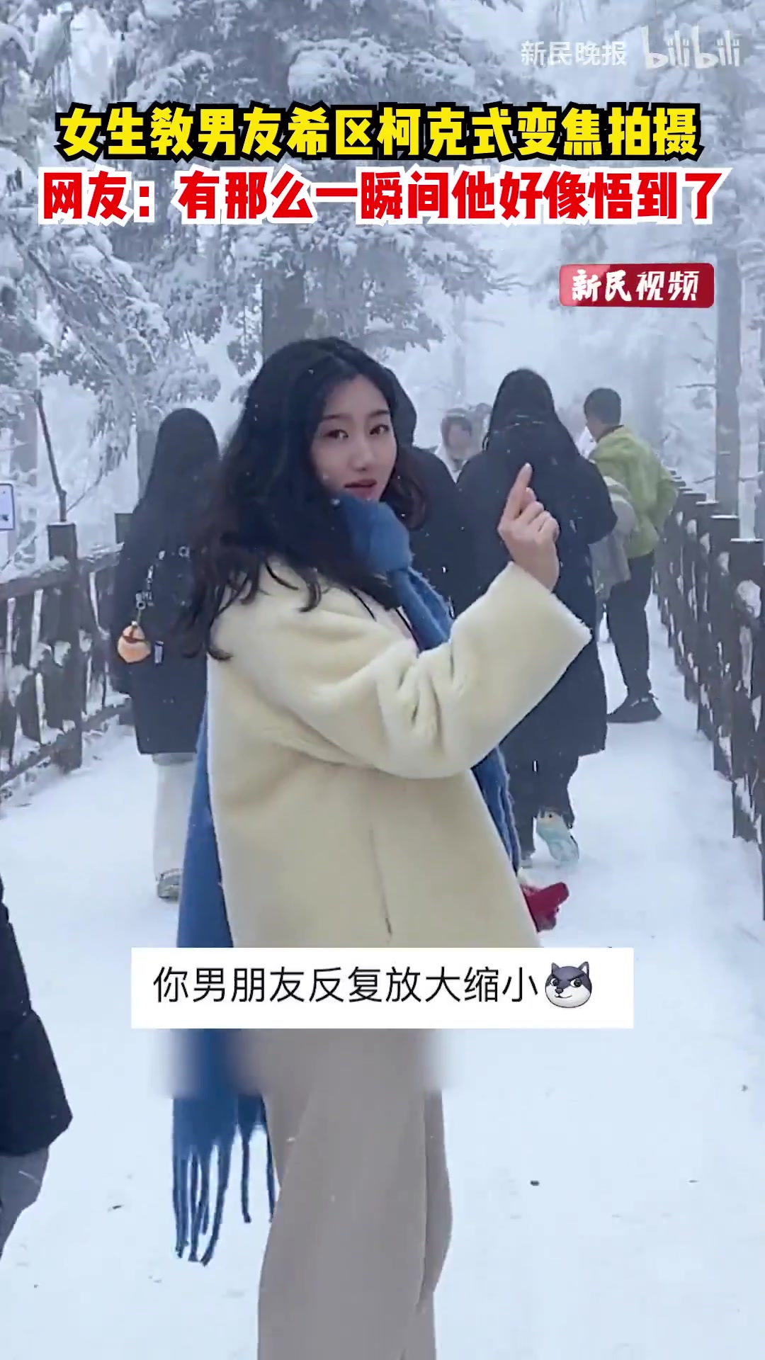 女生教男友希区柯克式变焦拍摄，吧友们学会了吗