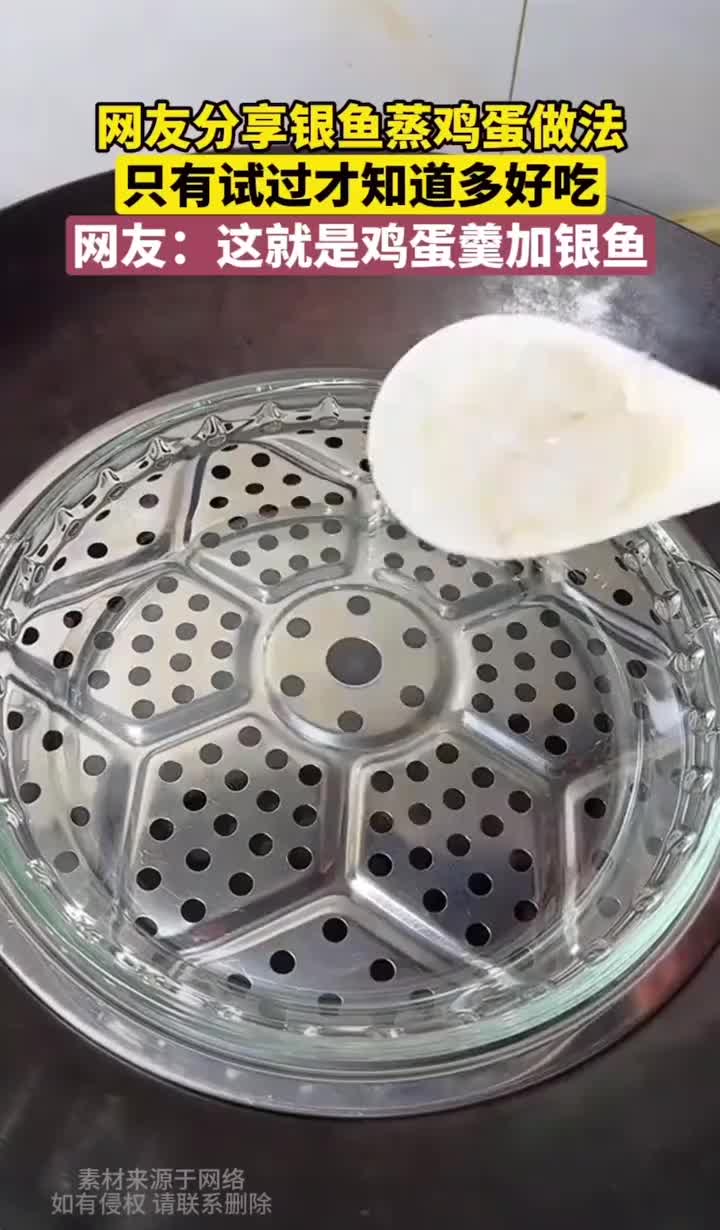 美味的银鱼蒸蛋，从小就喜欢这么吃