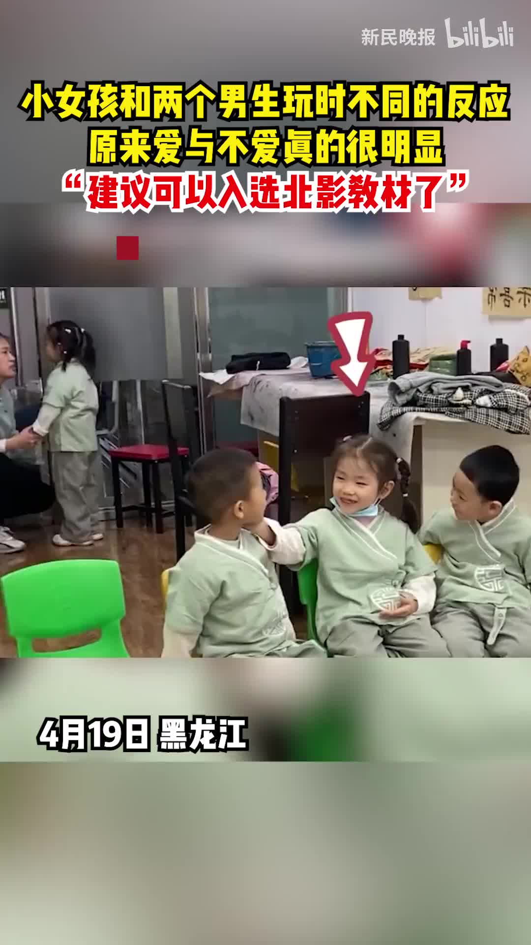 小女孩和两个男生玩时不同的反应，原来爱与不爱真的很明显