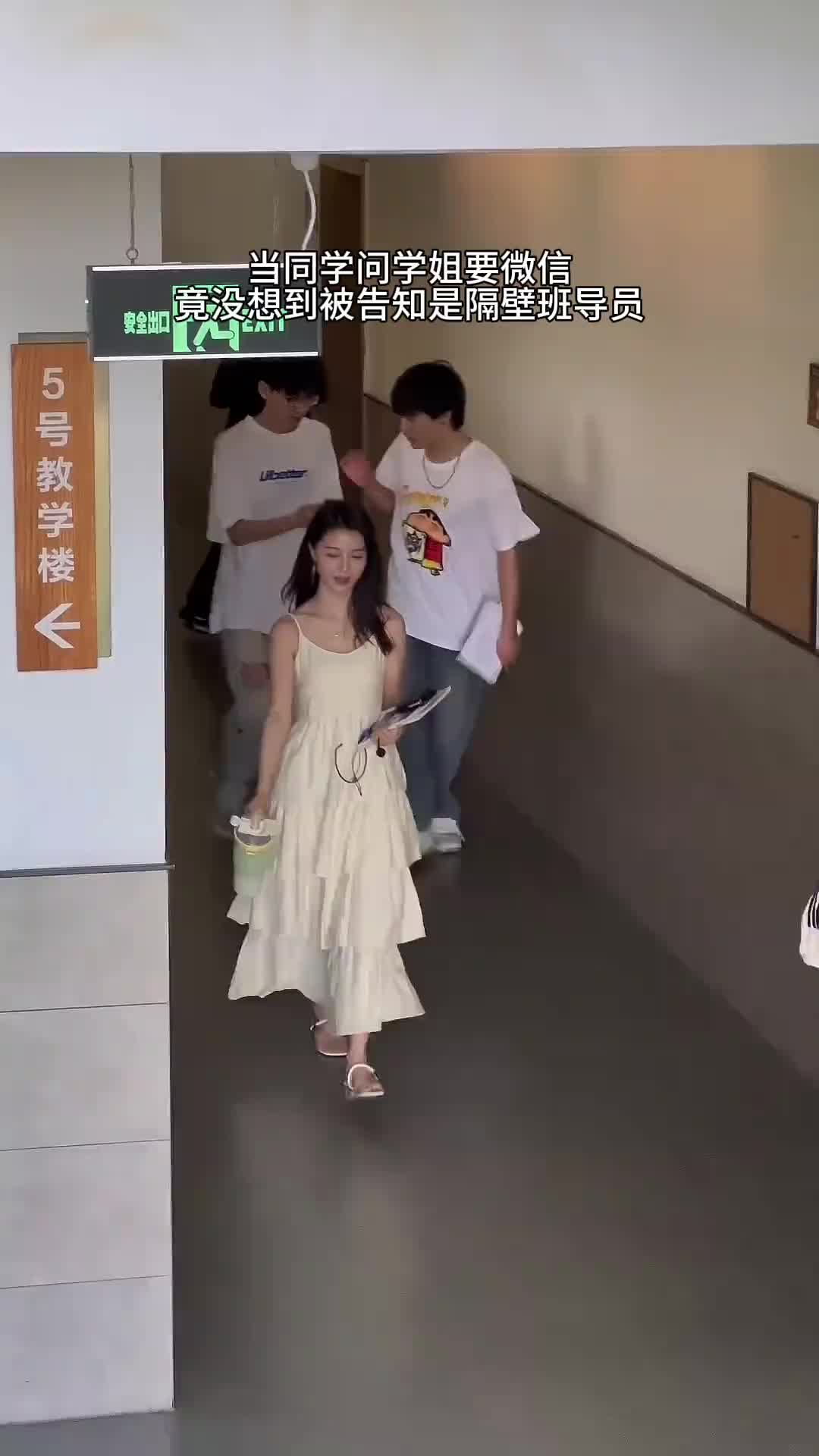 虽然没能加成微信，但是女老师心里却笑开了花