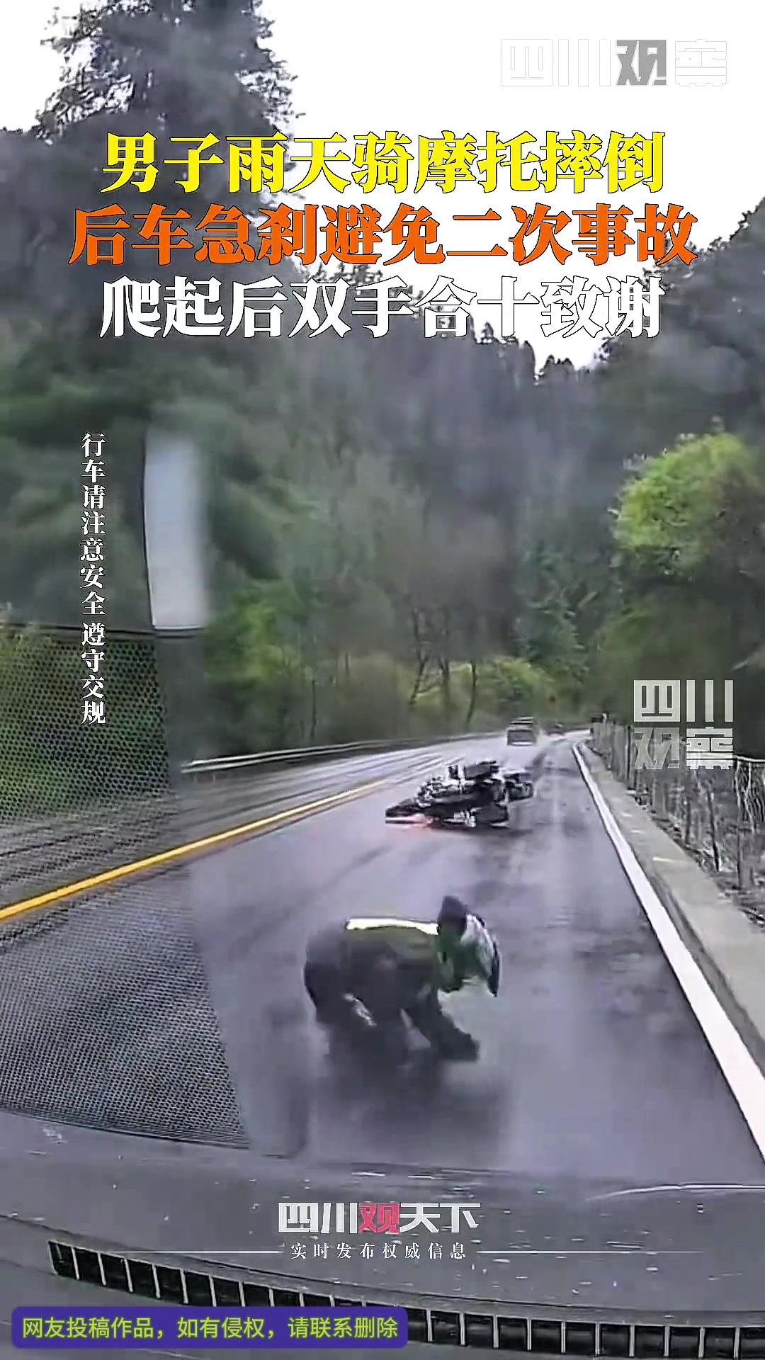这俩哥们估计都吓得够呛吧