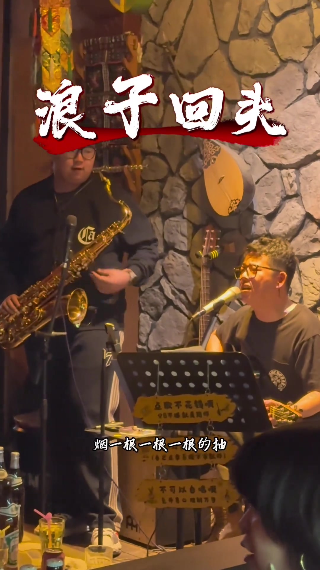 第一次听到这歌的东北话版
