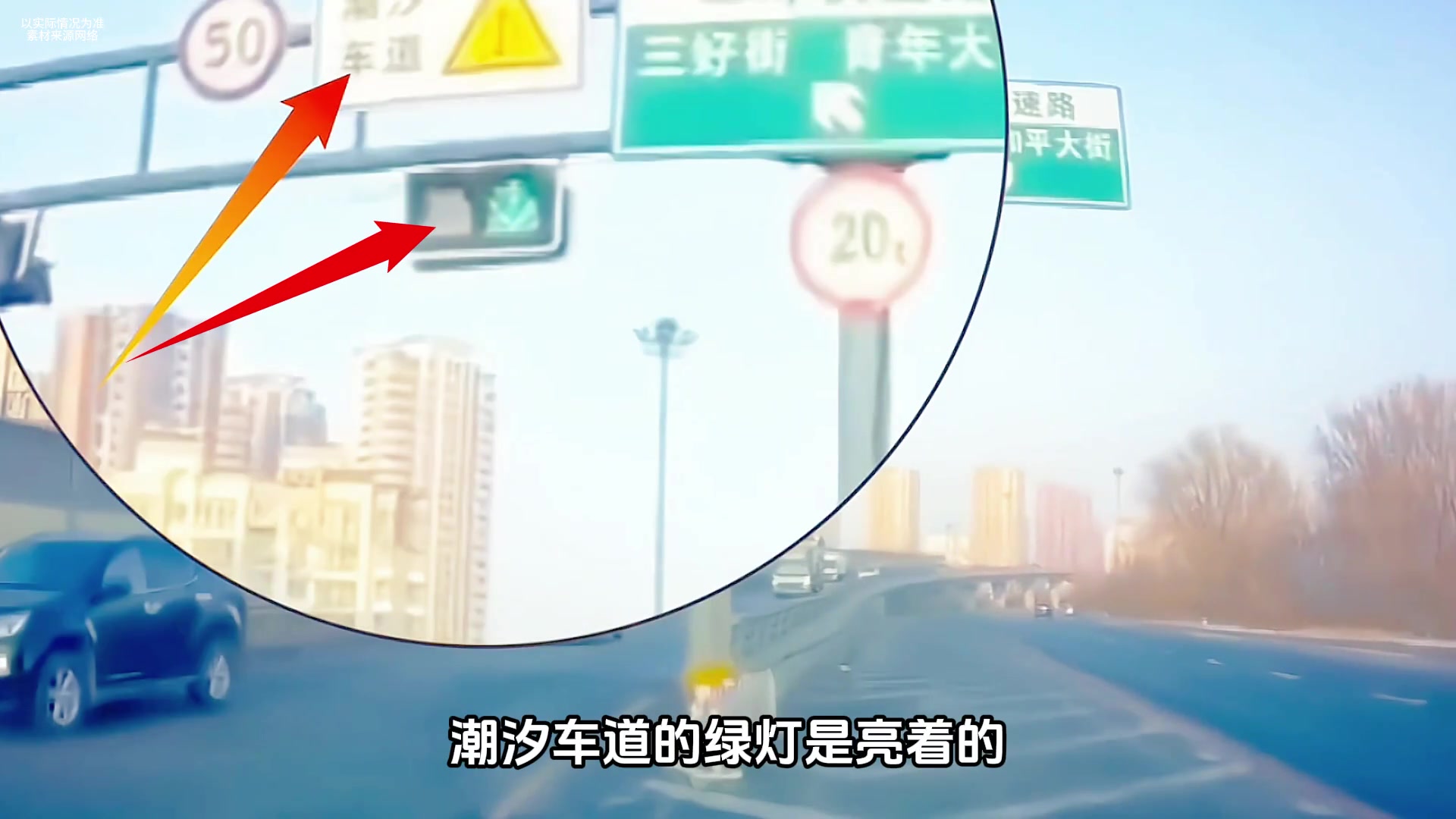 可以逆向左转的潮汐车道，你敢走吗