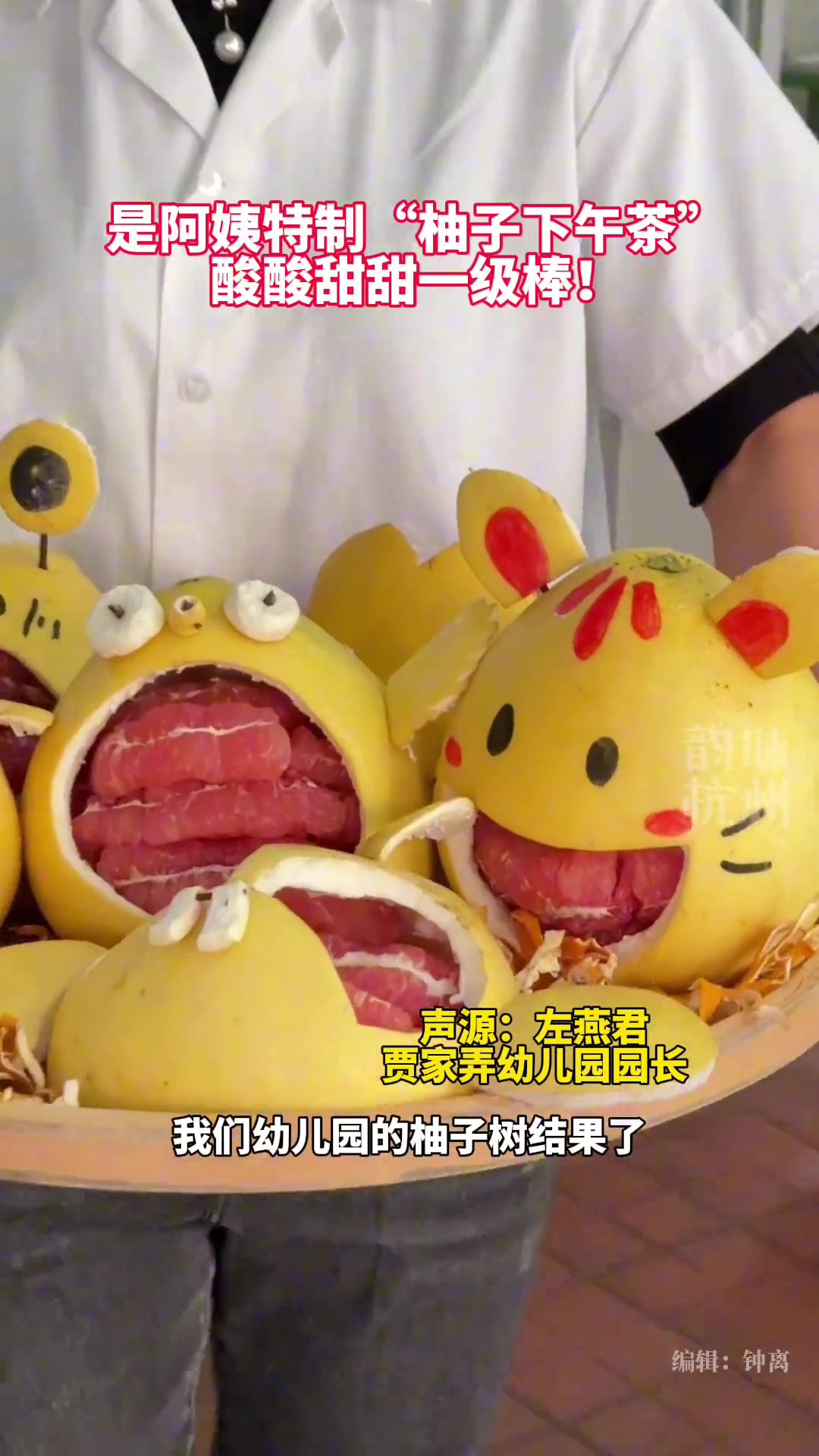 柚子也能这么可爱，各种动物造型，馋哭隔壁小孩
