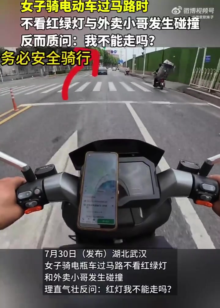 女子不看红绿灯与外卖小哥发生碰撞，反而质问：我不能走吗