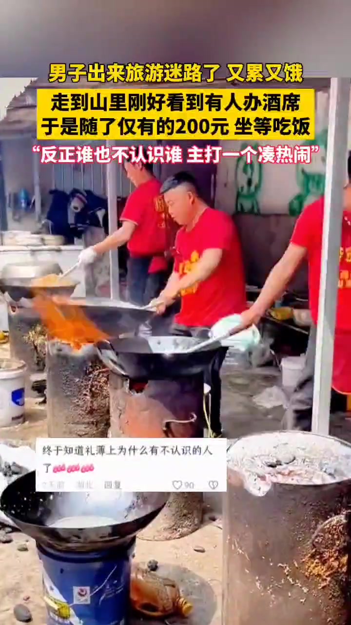 今天这个大席非吃不可，吃席的最高境界