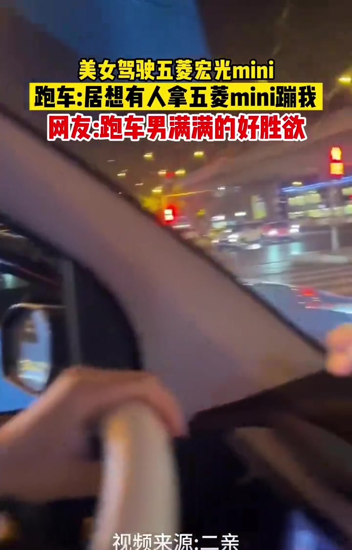 宏光mini起步竟然比GTR快！