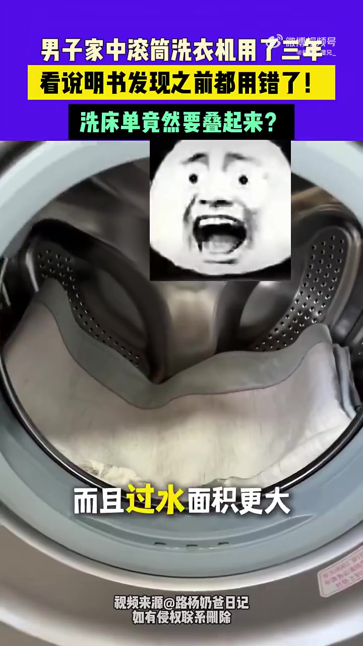 用了十几年我才发现之前洗衣机都用错了！