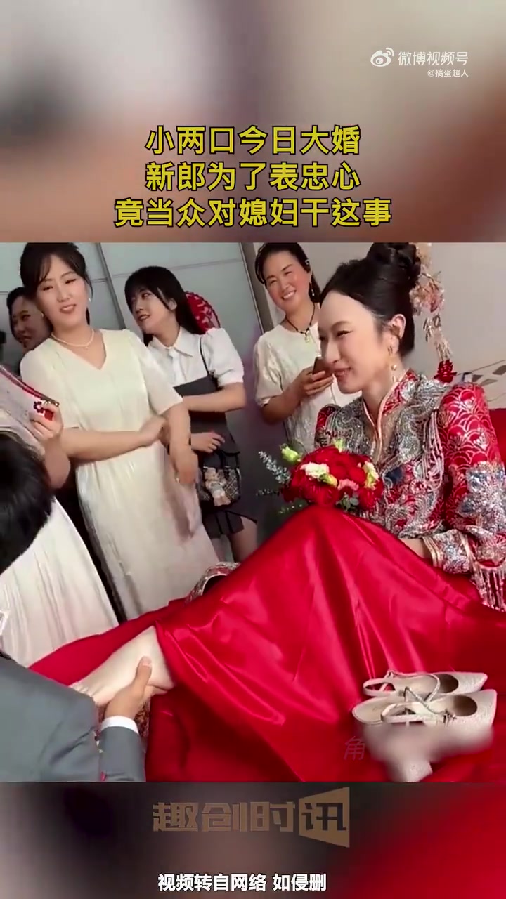 小两口今日大婚，新郎为了表忠心，竟当众亲媳妇脚背
