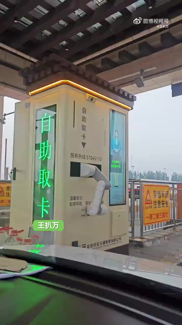 现在连高速取卡也全自动化了吗