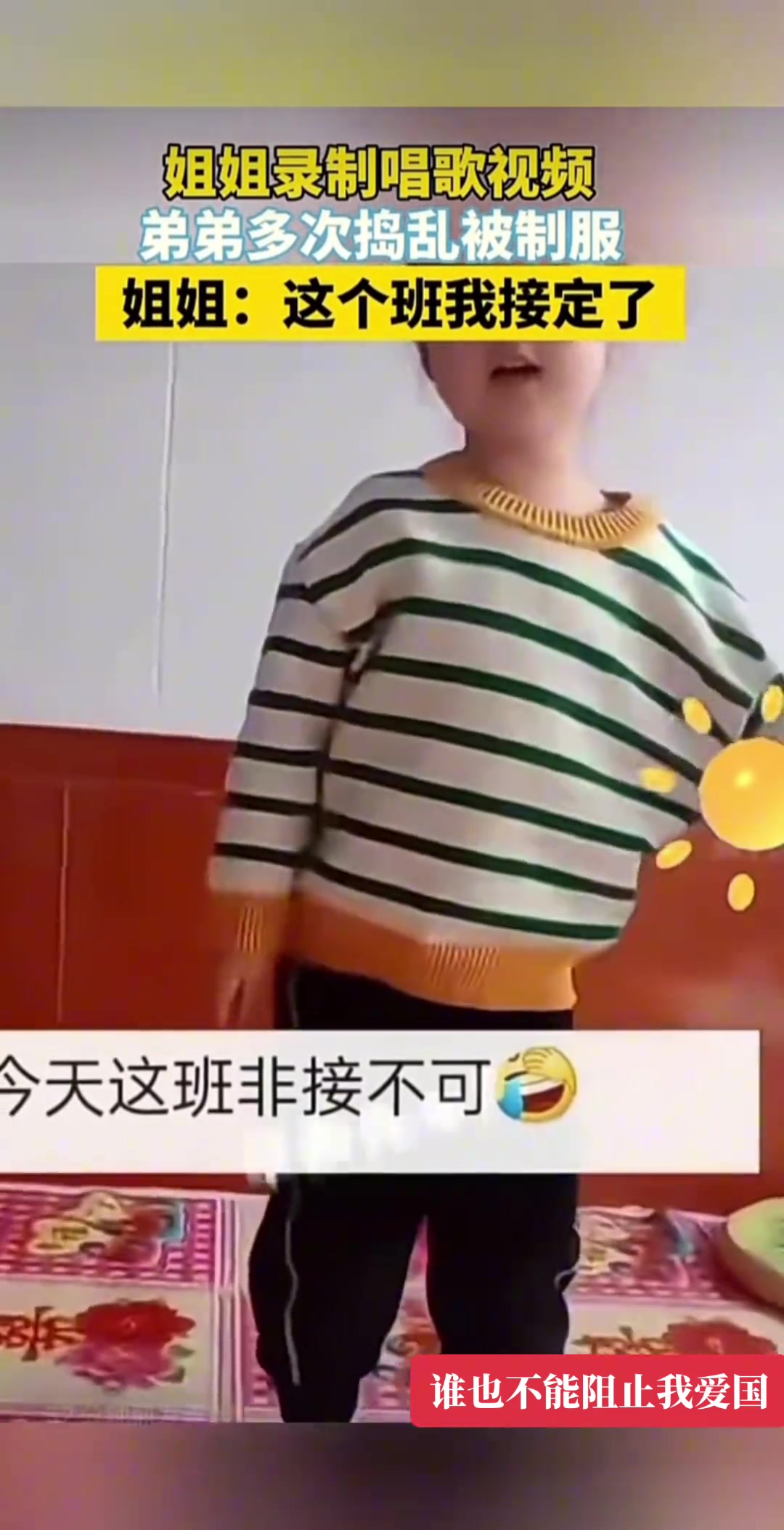 爱祖国是肯定的，爱不爱弟弟就不知道了
